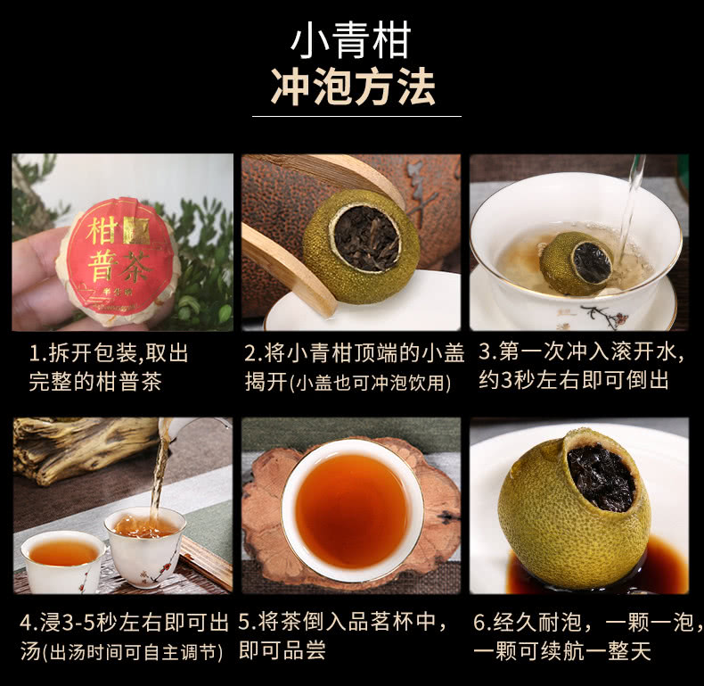 小青柑第一泡能喝嗎，小青柑第一遍要沖掉嗎