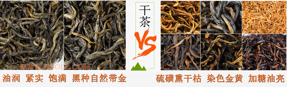 好壞金駿眉圖片對(duì)比，怎么挑選金駿眉茶葉