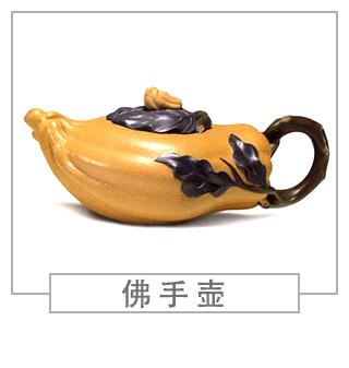 64種經(jīng)典壺型圖譜，紫砂壺的經(jīng)典壺型及名稱（下篇）