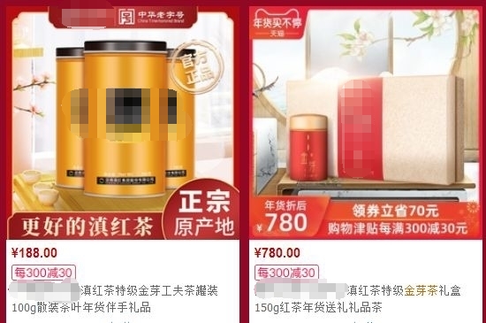 300塊錢的金駿眉能喝嗎，兩三百多金駿眉和一千多區(qū)別