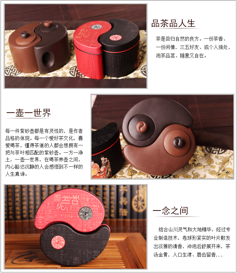太極陰陽紫砂壺，創(chuàng)意格紫砂壺